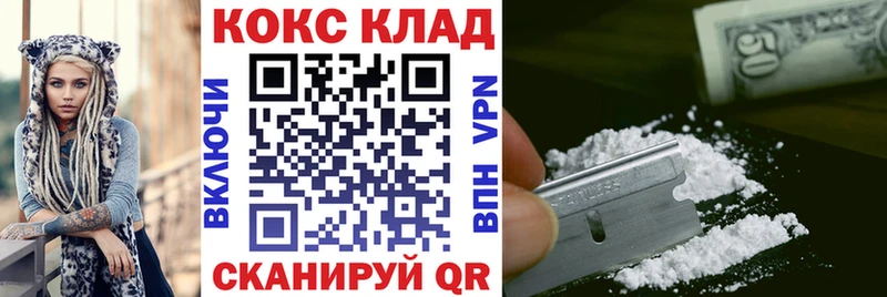 Cocaine Эквадор  хочу   Саратов 