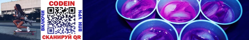 Кодеин Purple Drank  Саратов 