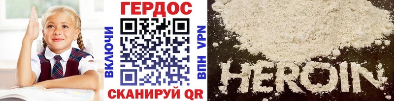 Героин белый  Саратов 