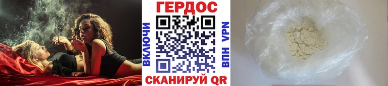 Героин хмурый Саратов