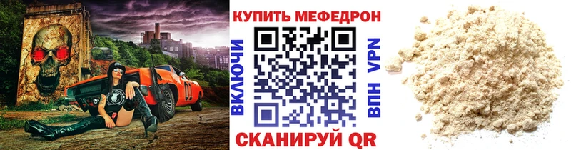 МЕФ mephedrone  где найти наркотики  Саратов 